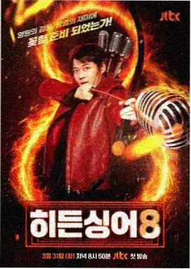 磁力兔推荐：明星大侦探 第九季